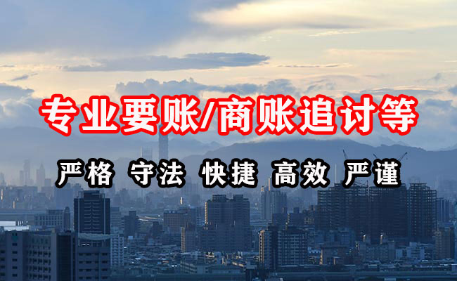 南丰清债公司